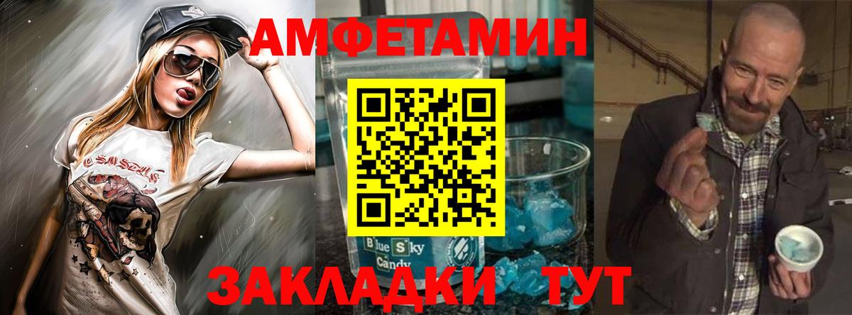 АМФЕТАМИН VHQ Алатырь