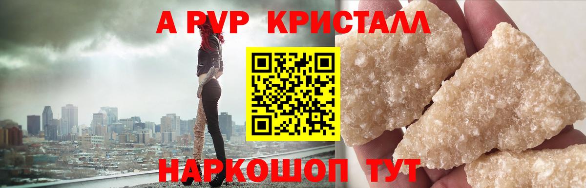 Alpha PVP Соль  Вход с VPN  где купить наркотик  Алатырь  Альфа ПВП 