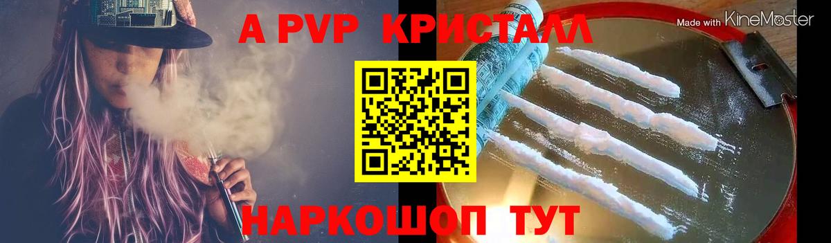 A PVP VHQ Алатырь