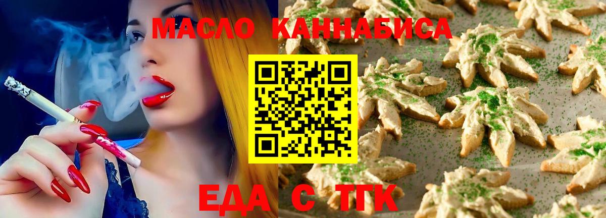 Печенье с ТГК конопля Алатырь