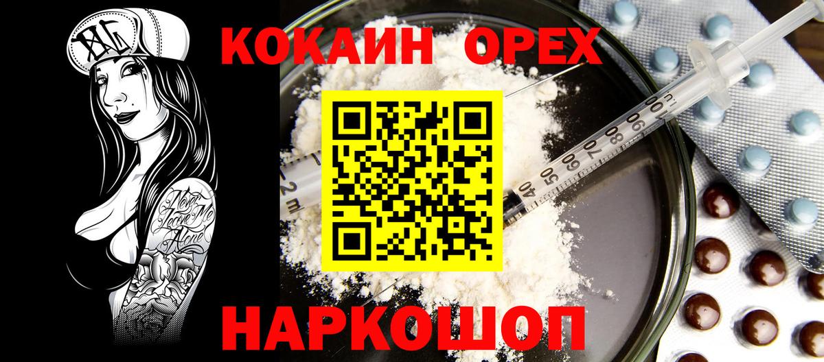Cocaine Columbia  Вход с VPN  Cocaine FishScale  Алатырь 