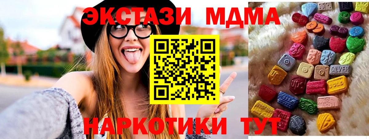 Ecstasy 280мг Алатырь