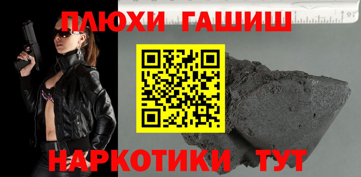 ГАШ гашик Алатырь