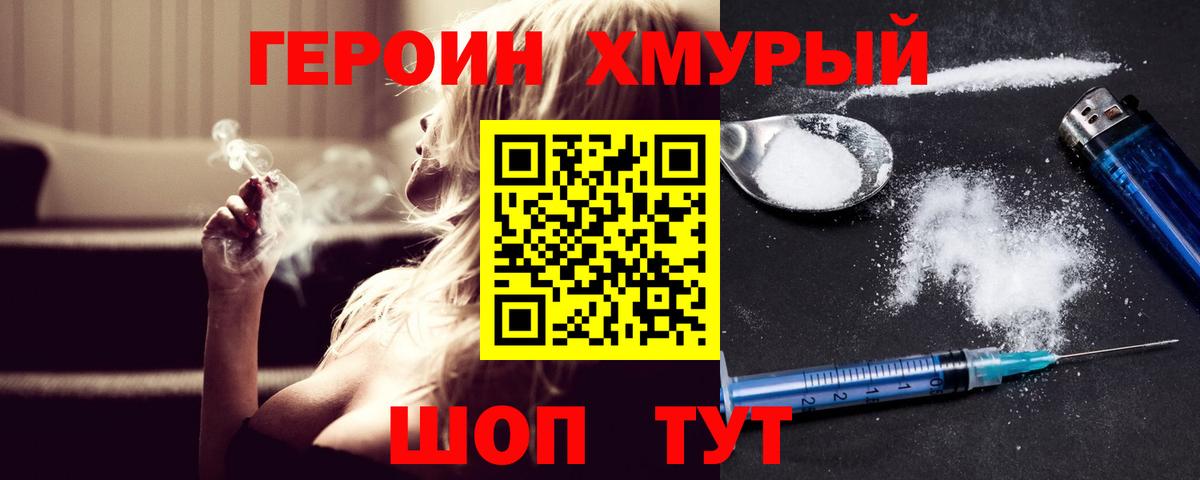 ГЕРОИН афганец Алатырь