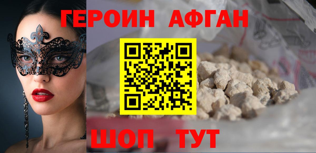 Алатырь  ГЕРОИН герыч  Вход с VPN 
