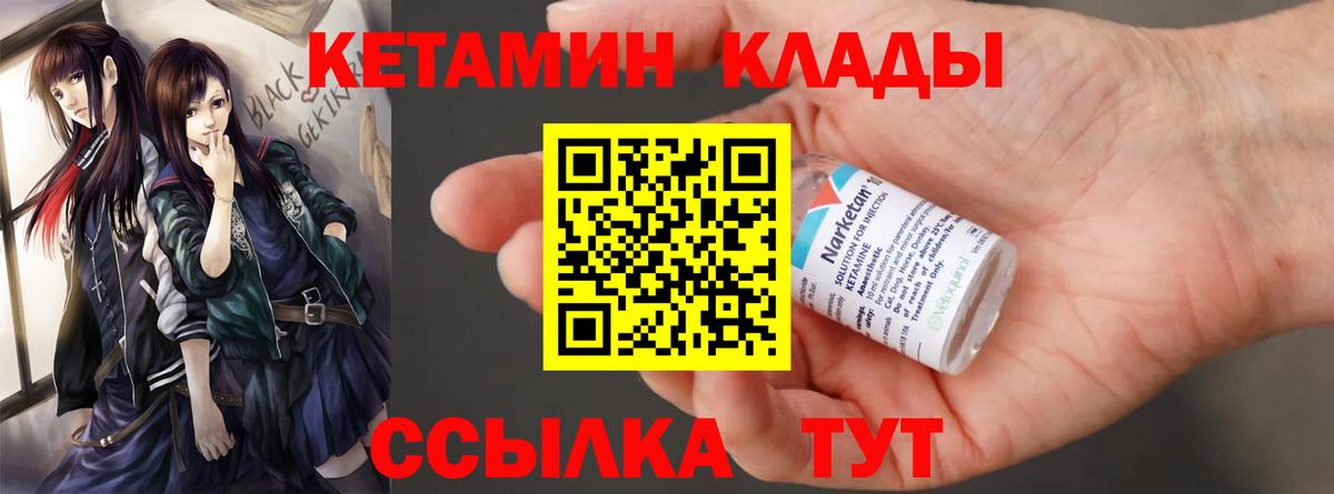 Кетамин VHQ  Вход с VPN  КЕТАМИН ketamine  МЕГА онион  Алатырь 