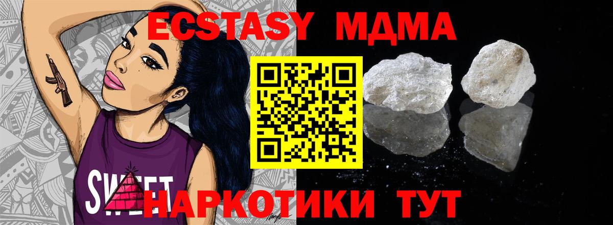 Алатырь  МДМА VHQ  Вход с VPN  МДМА кристаллы 