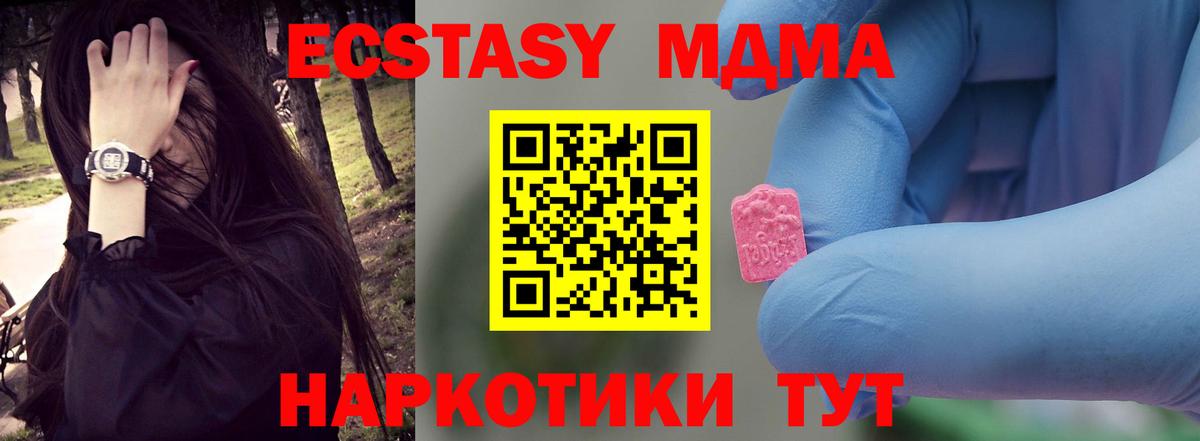 МДМА молли Алатырь