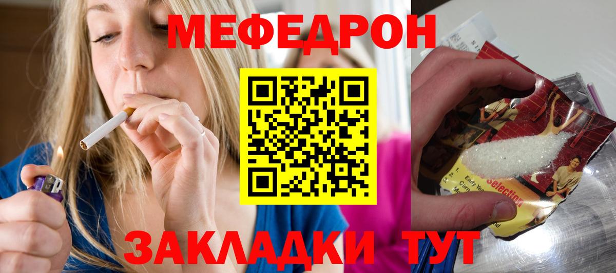 Алатырь  купить наркоту  Меф  МЕФ 4 MMC  Вход с VPN  mega ССЫЛКА  МЯУ-МЯУ мяу мяу  Мефедрон 