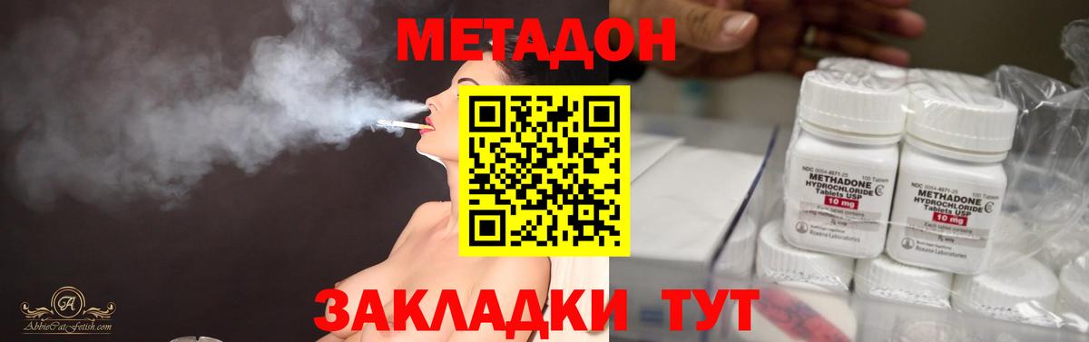 Метадон VHQ  Метадон мёд  Вход с VPN  Алатырь 