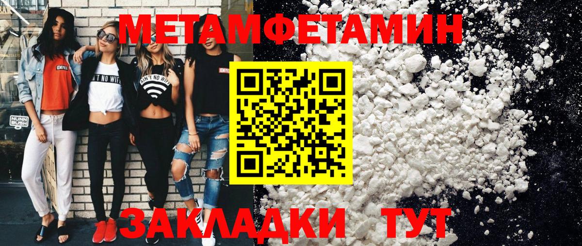 МЕТАМФЕТАМИН Methamphetamine Алатырь
