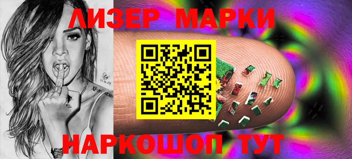 Марки N-bome 1500мкг Алатырь