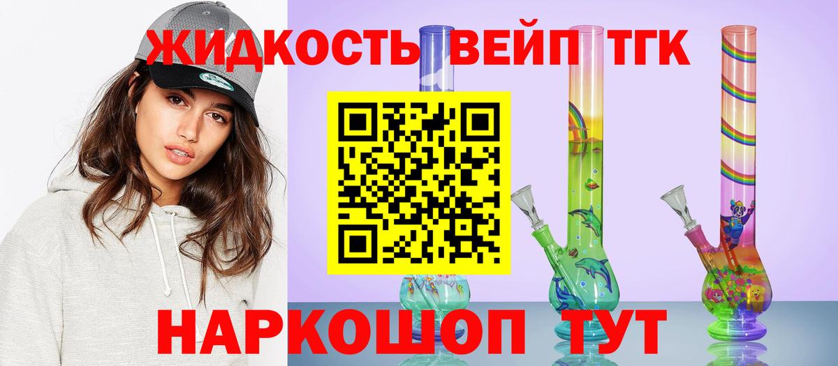 Дистиллят ТГК THC oil Алатырь